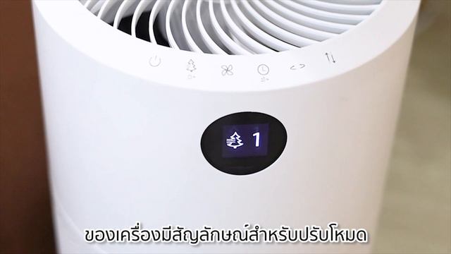 เครื่องฟอกอากาศ 2 in 1 acerpure cool Air Circulator and Purifier смотреть онлайн