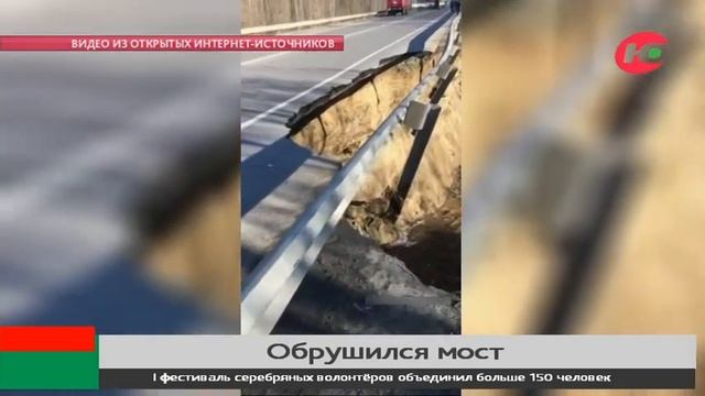 Талые воды подмыли мост в Нефтеюганском районе смотреть онлайн
