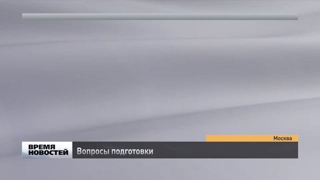 Вопросы подготовки к празднованию 800-летия Нижнего Новгорода