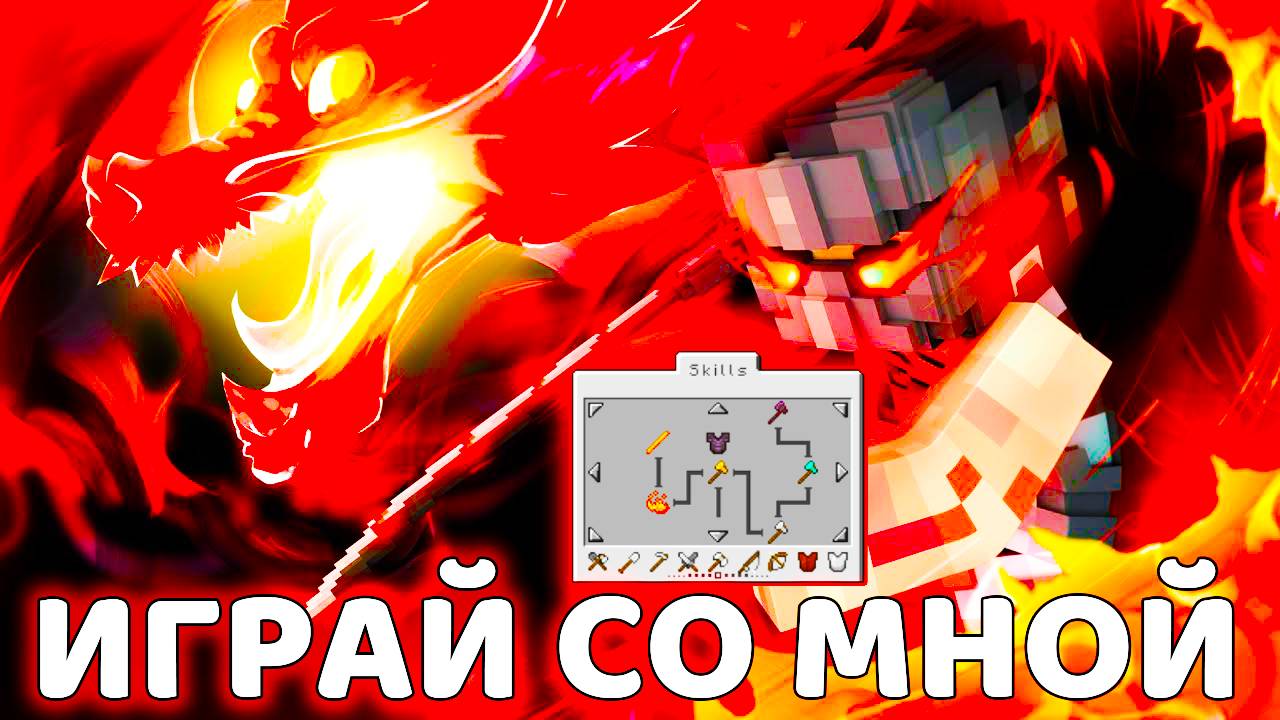 ИГРАЙ НА ПОСЛЕДНЕЙ ВЕРСИИ МАЙНКРАФТ СЕРВЕРА СО МНОЙ смотреть онлайн