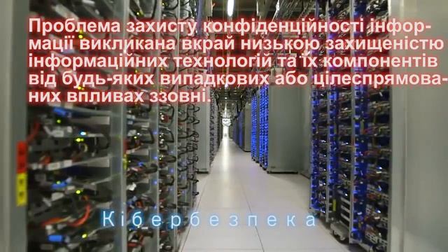 Кібербезпека смотреть онлайн
