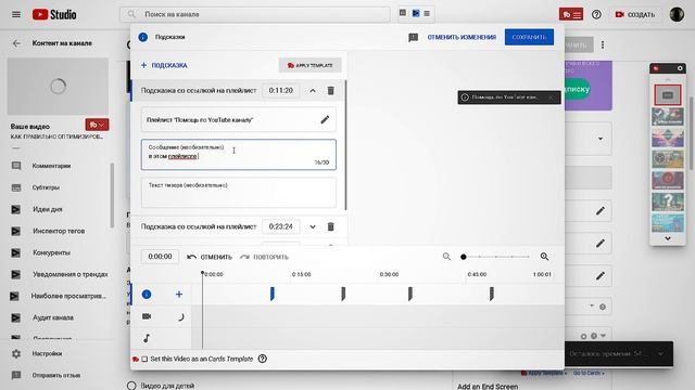 КАК ОПТИМИЗИРОВАТЬ ВИДЕО НА YOUTUBE 2021 | продвижение видео на YouTube | смотреть онлайн