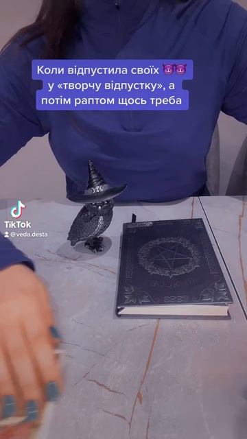Помічники відьми. Помощники ведьмы. смотреть онлайн