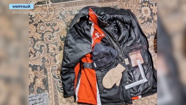 Мирнинец получил восемь лет строгого режима за удар ножом в сердце смотреть онлайн