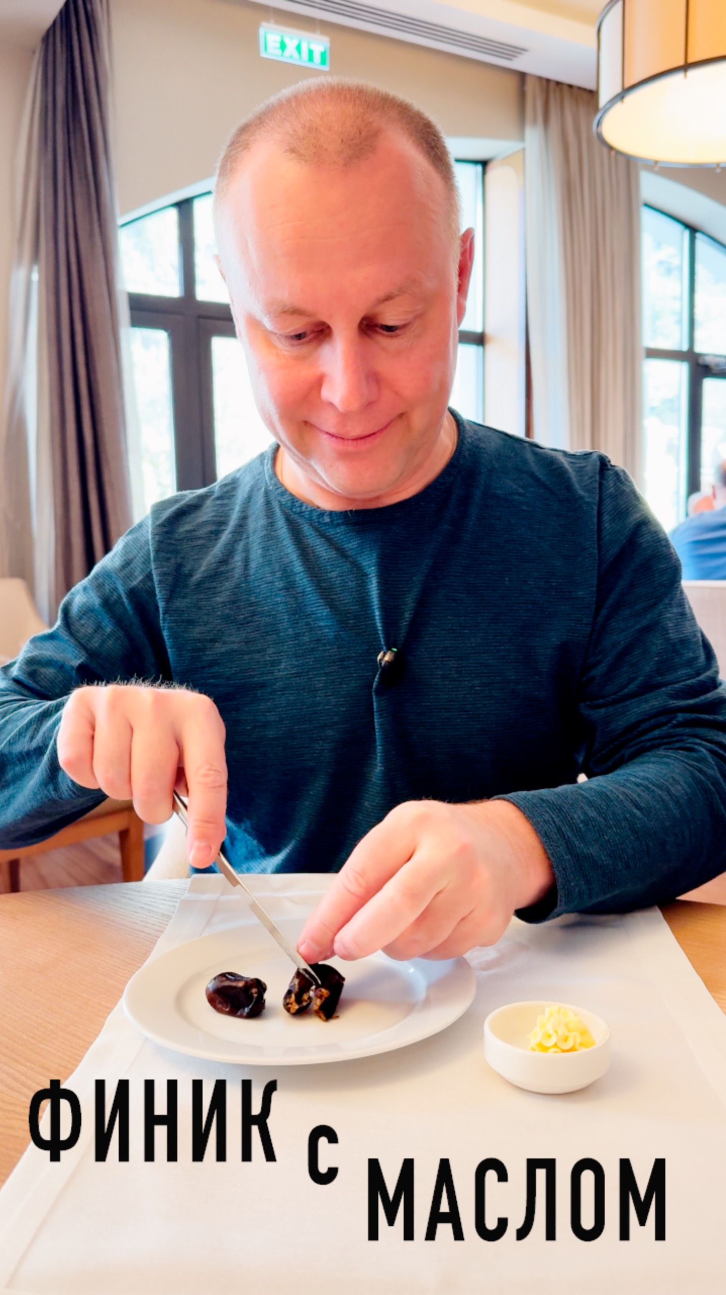Финик с Маслом / Кулинарный тренд смотреть онлайн