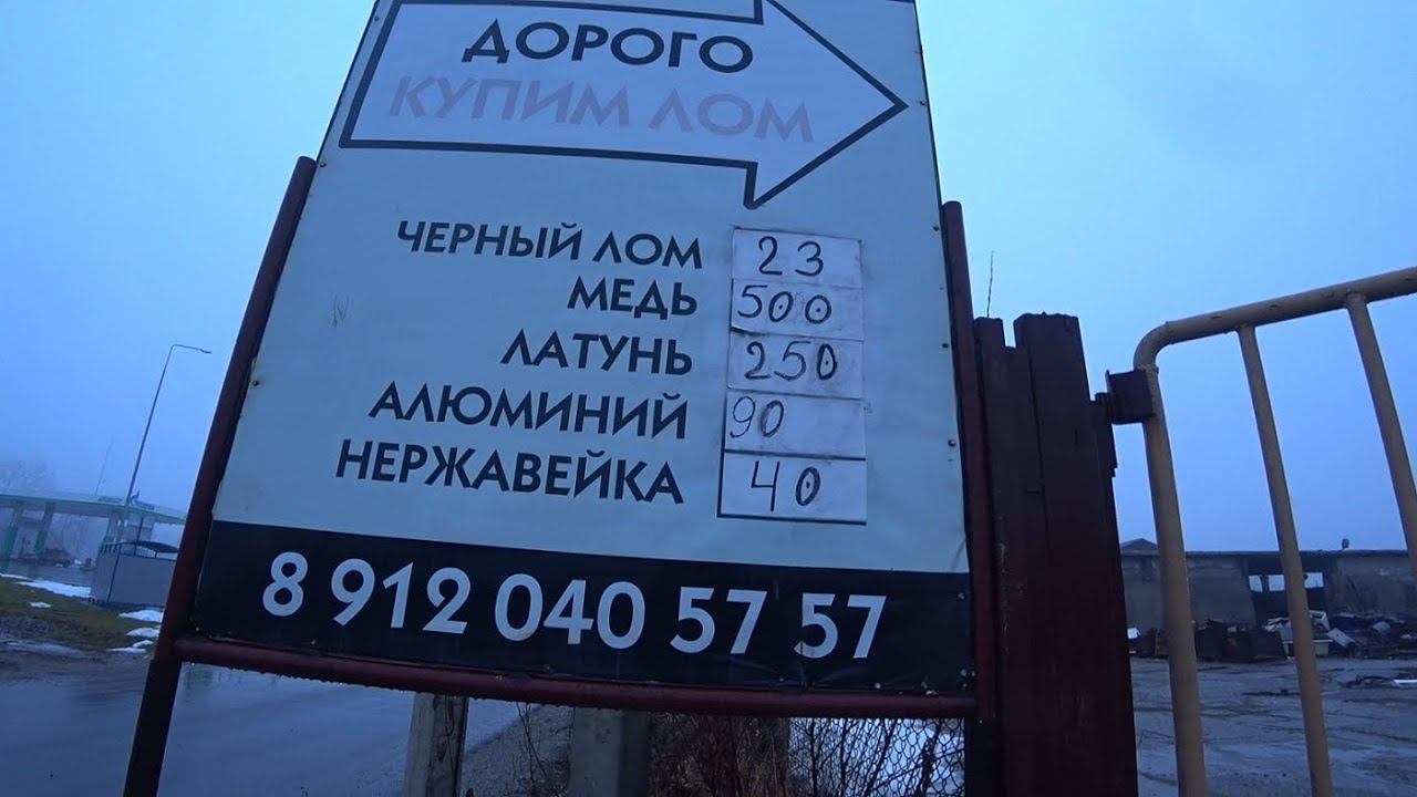 ПЕРВАЯ СДАЧА МЕТАЛЛА ПО БЕЗНАЛУ 11.11.2023! ОТВЕЧАЮ НА ВОПРОСЫ ПО ПРЕДЫДУЩЕМУ ВИДЕО! смотреть онлайн