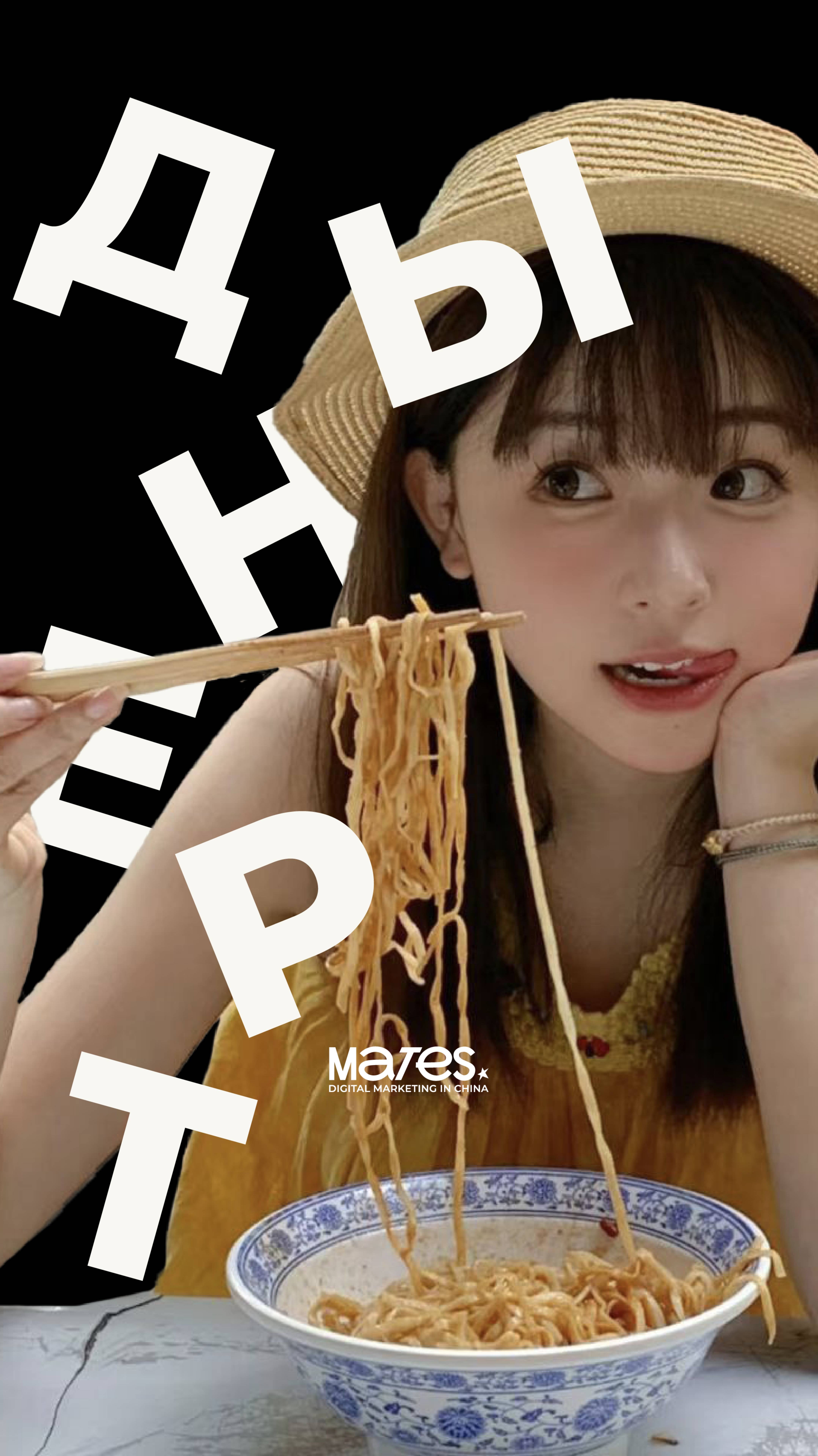 Популярная китайская фраза «ешь помедленнее» обретает новый смысл