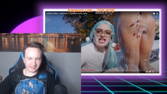 МЭЙБИ БЭЙБИ – BABYBARS 2 | РЕАКЦИЯ НА КЛИП | ALJEX смотреть онлайн