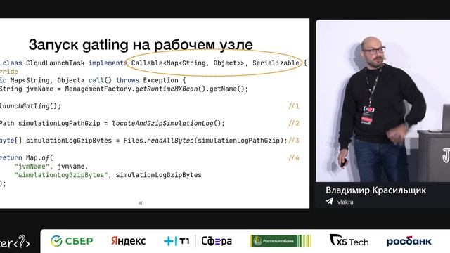 Владимир Красильщик — The show must go on: нагрузка и оптимизация онлайн-конференции смотреть онлайн