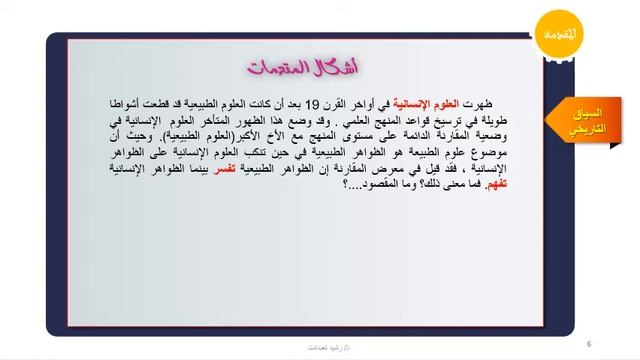 كيف نكتب مقدمة في مادة الفلسفة/نص /للتحليل والمناقشة/نموذج تطبيقي смотреть онлайн