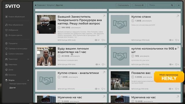 НОВАЯ ФУНКЦИОНАЛЬНАЯ ТОРГОВАЯ ПЛОЩАДКА НА ГТА 5 РП |GTA 5 RP| смотреть онлайн