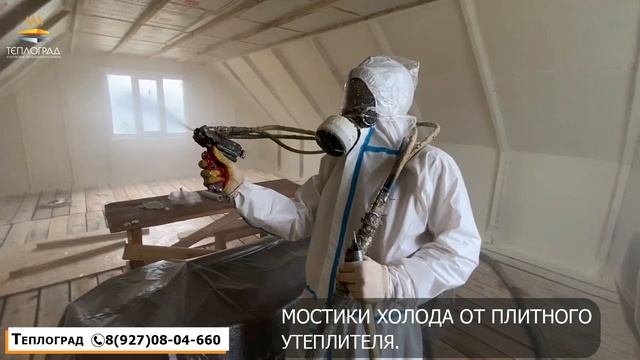 Дополнительное утепление мансарды. Утепление ППУ. смотреть онлайн