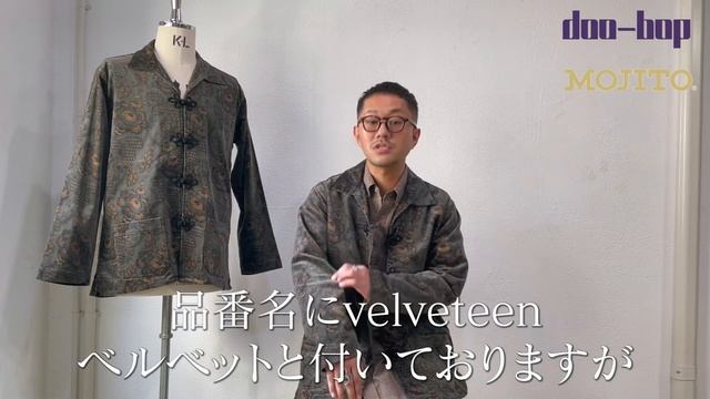MOJITO ベロア×ペイズリーのアブサン シャツ смотреть онлайн