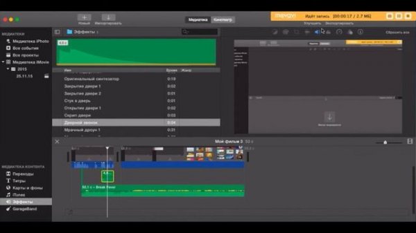 Imovie обучение