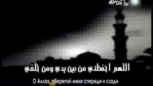 Дуа на ночь