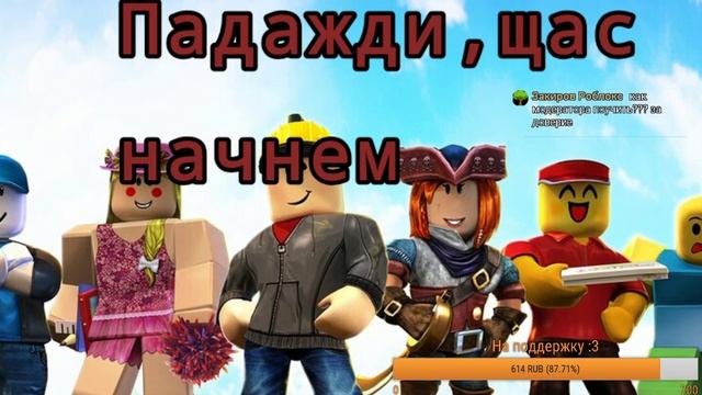 СТРИМ По Роблоксу Играю с подписчиками
