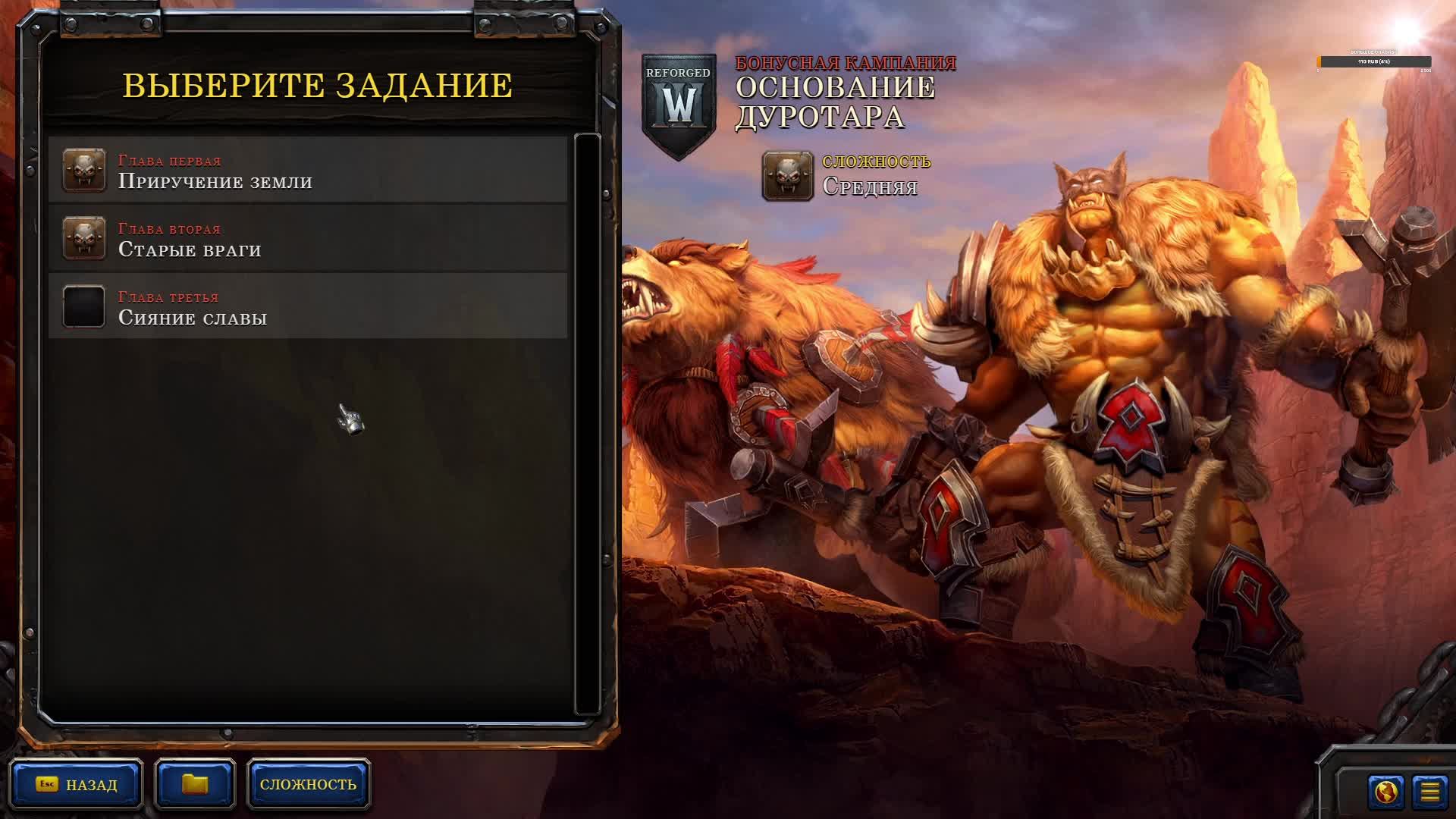 🟣Warcraft III Reforged🟣 БОНУСНАЯ КОМПАНИЯ ⏩ ЧАСТЬ 3 смотреть онлайн