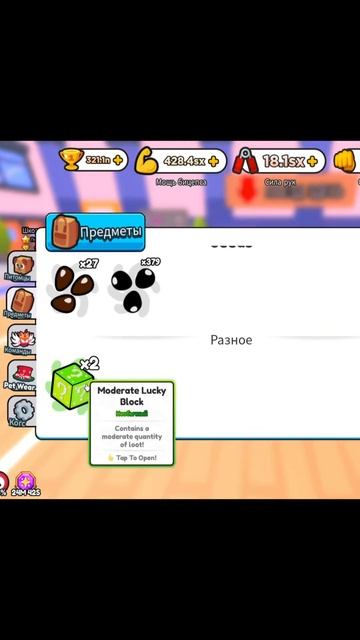 Новые мега фрукты из новых лакиблоков в Armwrestling simulator roblox! #shorts смотреть онлайн