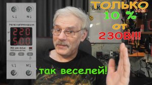 Про уставки реле контроля напряжения