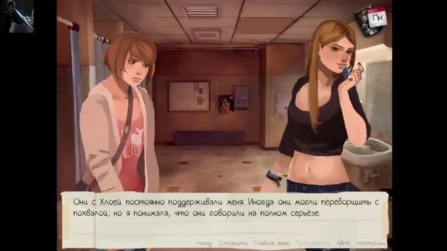 Love Is Strange Первый взляд