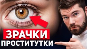 5 признаков ДОСТУПНОЙ ЖЕНЩИНЫ