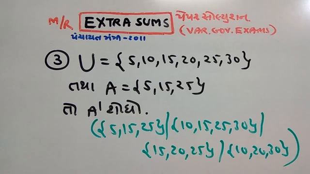 બેલિફ |STAFF SELECTION  |PAPER SOLUTION | GPSC SPECIAL | PART-156 | MATHS/REASONING | SMART WORKl