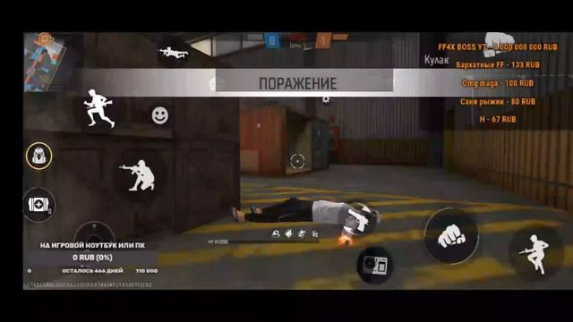 стрим по FF  КТО Я ТАКОЙ / раснесем отряды соло