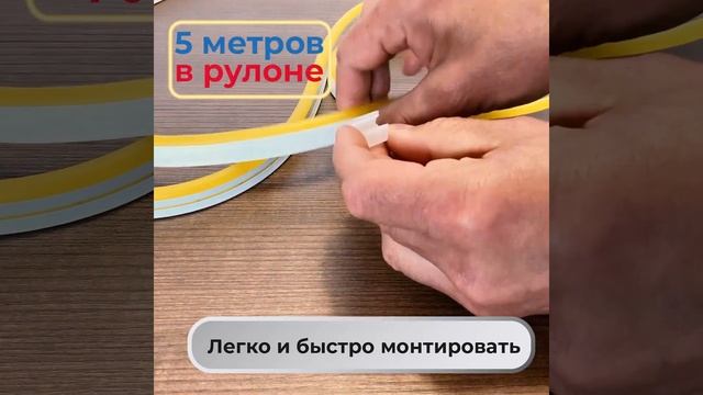 Светодиодная лента 120 led/м, 12 В, IP67, 8x16 мм, LED НЕОН гибкий, 5 метров, желтый смотреть онлайн