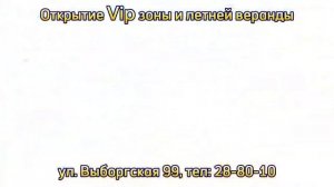 ЛЕТНЯЯ ВЕРАНДА И VIP-БАССЕЙН НА БАЗЕ ОТДЫХА «РОЯЛ-ЛЕНД» В ХАБАРОВСКЕ