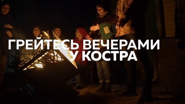 У костра 1 смотреть онлайн