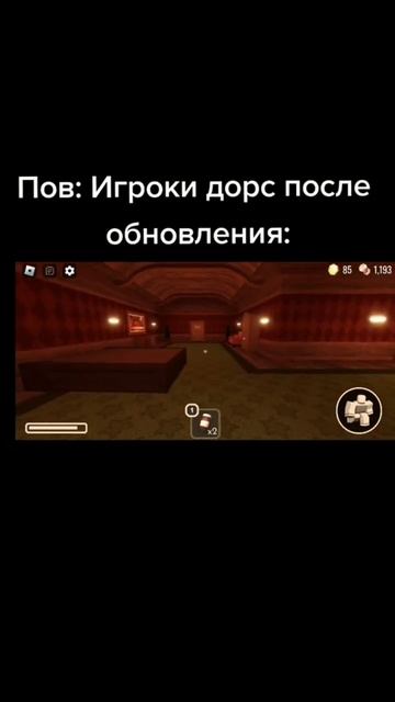 игроки доорс после обновления: #shorts #shorts #roblox #roblox #мем #мем #edit #doors #memes смотреть онлайн