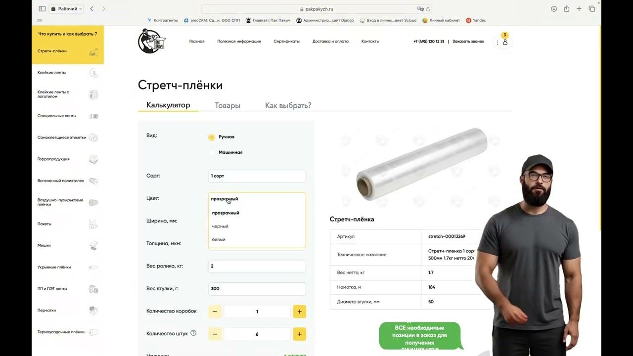 Знакомство с сайтом 