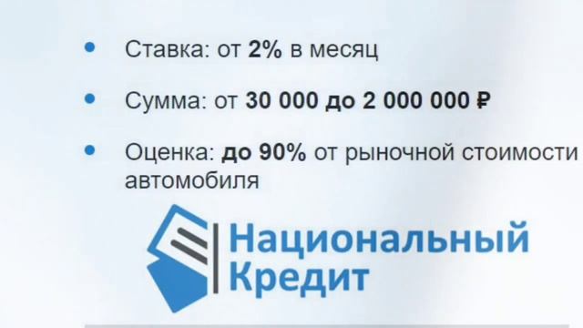 😎ДЕНЬГИ ПОД ЗАЛОГ АВТО ПТС СМОТРИ ВИДЕО👌 смотреть онлайн