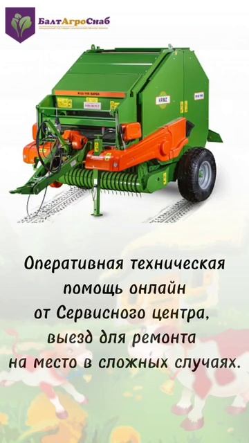 Пресс-подборщики KRMZ innovation в наличии в БалтАгроСнаб смотреть онлайн