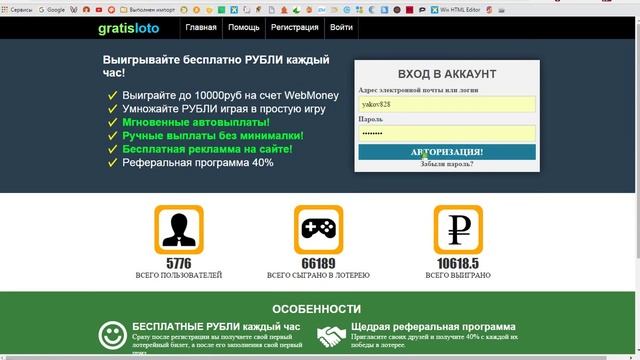 деньги бесплатно каждый час gratisloto ru смотреть онлайн