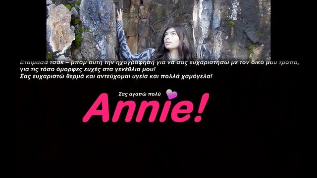 Annie Nikolaidou - Vocal track - Thank you to all my friends for the birthday wishes смотреть онлайн