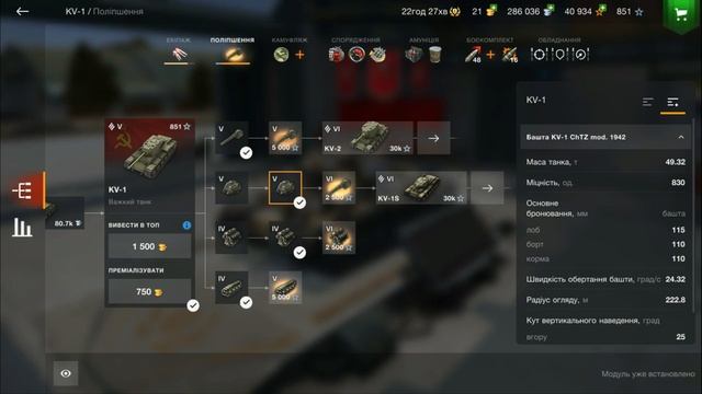 прокачка аккаунта в World of Tanks blitz смотреть онлайн