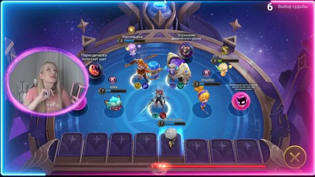 ЗАБРАЛА ДОСКУ MAGICAL РЫЦАРИ СВЕТА! СТРИМ ПО МАГИЧЕСКИМ ШАХМАТАМ! Magic Chess Mobile Legends смотреть онлайн