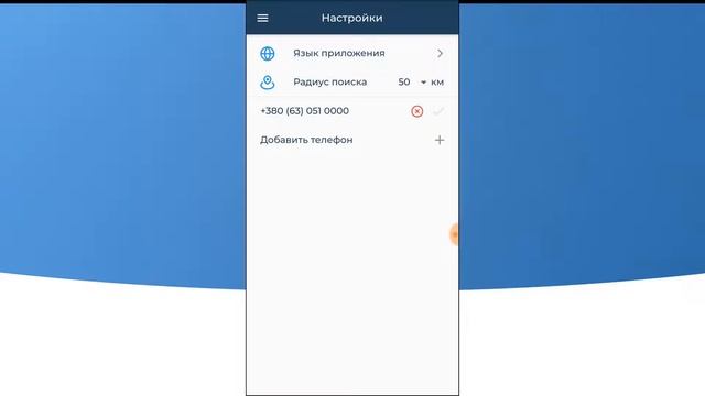 MyCar - Настройки