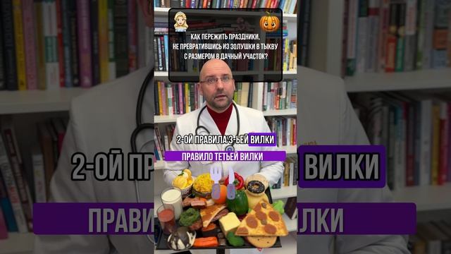 Как не сорваться во время праздников, тактика сохранения результатов смотреть онлайн