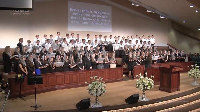 Весна, це прекрасне свято - Хор смотреть онлайн