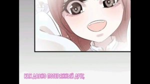 1-10 главы Я перенесу все золотые слидки из постапокалиптического мира ♡озвучка манги ♡