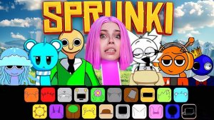 ОЧЕНЬ МНОГО SPRUNKI !! это СПРУНКИ-МИР