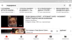 Вся правда о Леди Диане!!! Диана КУРИТ?...Bunya