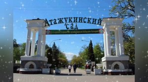 ЛЮБЛЮ КАВКАЗ!