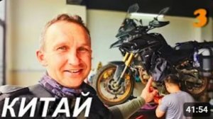 Мотопутешествие на Китайском мотоцикле VOGE DS525X ч.3