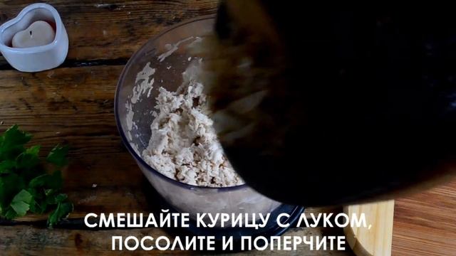 Жюльен в больших ракушках