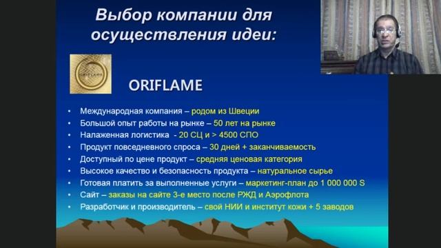 Презентация бизнеса Запись 15 05 2017 смотреть онлайн