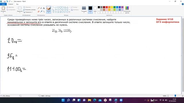 Разбор задания №10 ОГЭ информатика смотреть онлайн