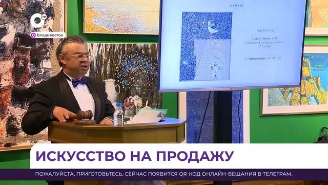 Благотворительный аукцион ДАЛЬАРТ вновь собрал ценителей искусства и коллекционеров смотреть онлайн